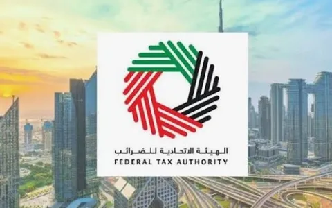 FEDERAL TAX AUTHORITY
